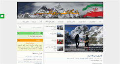 Desktop Screenshot of caspianmcg.com